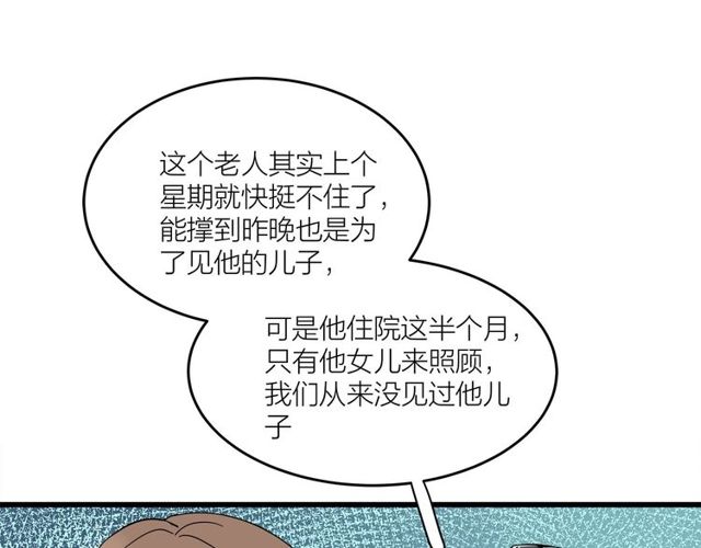 第40话  差点又暴露(1/2)-第44话