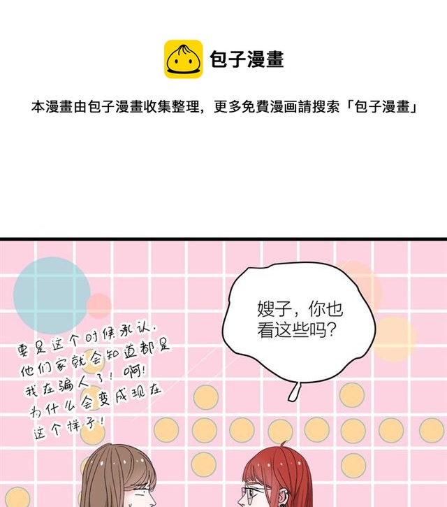 第42话  女人的友谊(1/2)-第48话