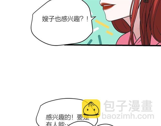 第42话  女人的友谊(1/2)-第48话