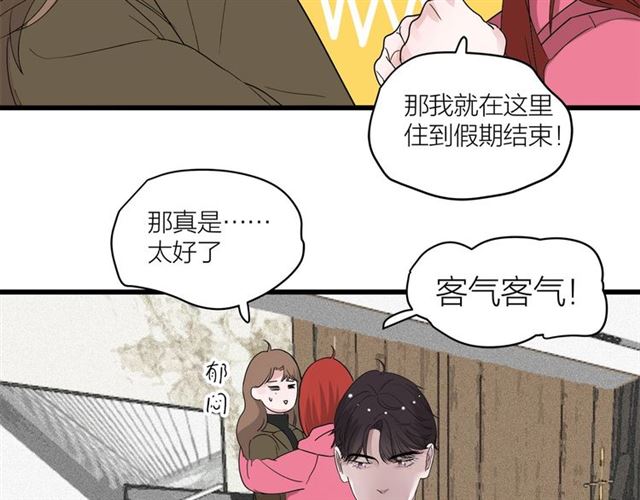 第42话  女人的友谊(1/2)-第48话