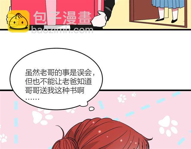 第42话  女人的友谊(1/2)-第48话