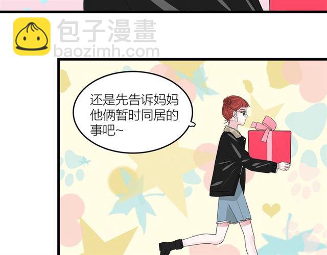 第42话  女人的友谊(1/2)-第48话