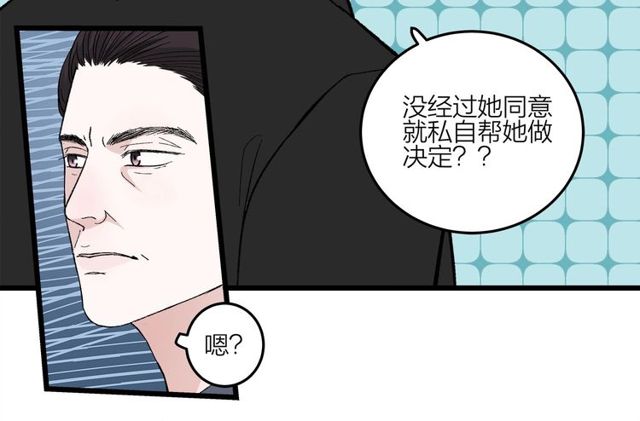 我們三分熟 - 第46話  這就是父愛啊(1/2) - 2