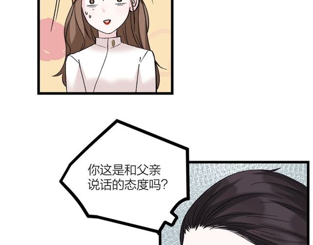 第46话  这就是父爱啊(1/2)-第52话