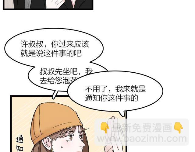 第46话  这就是父爱啊(1/2)-第52话