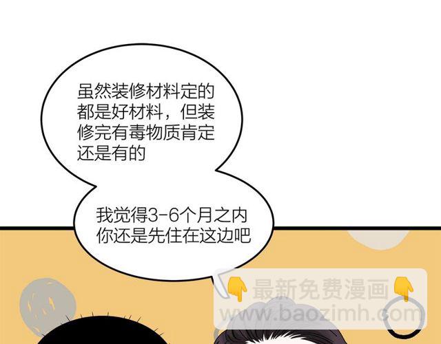 第46话  这就是父爱啊(1/2)-第52话