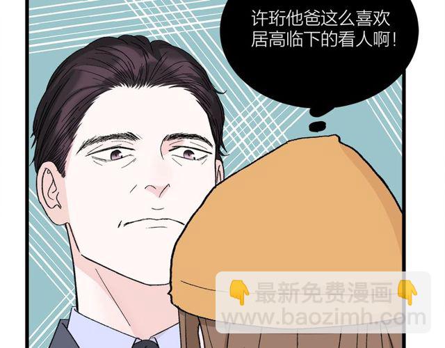 第46话  这就是父爱啊(1/2)-第52话