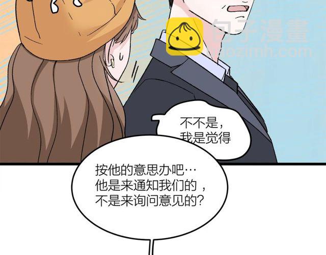 第46话  这就是父爱啊(1/2)-第52话