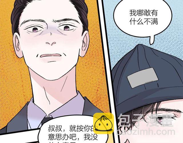 第46话  这就是父爱啊(1/2)-第52话