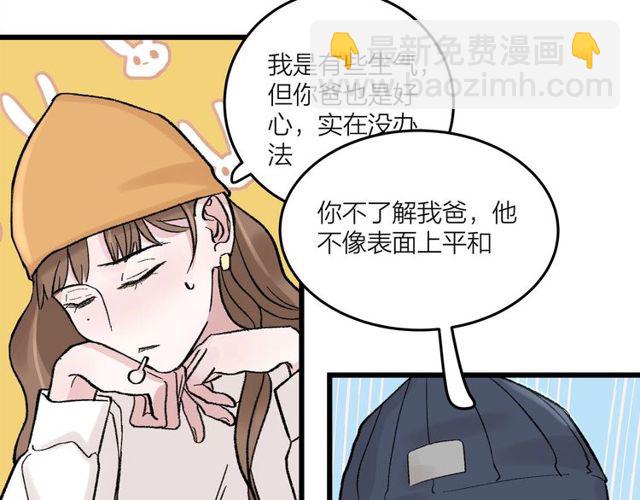 第46话  这就是父爱啊(1/2)-第52话