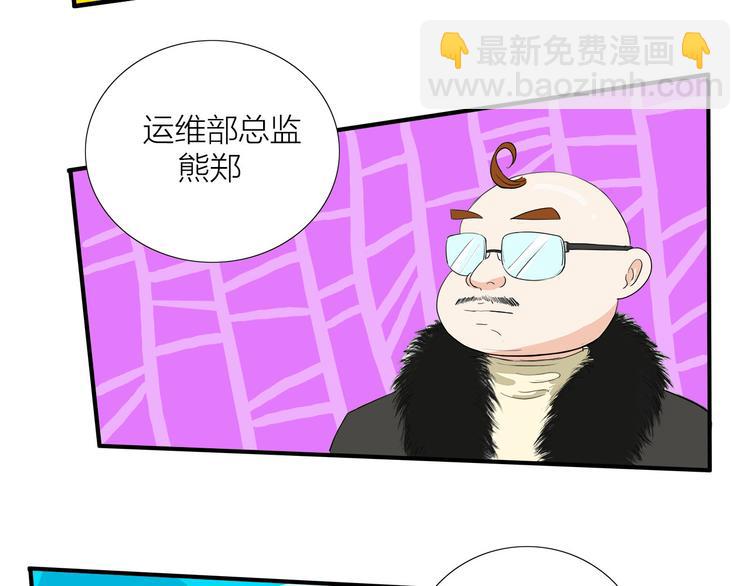 第5话  真心话大冒险(1/3)-第6话