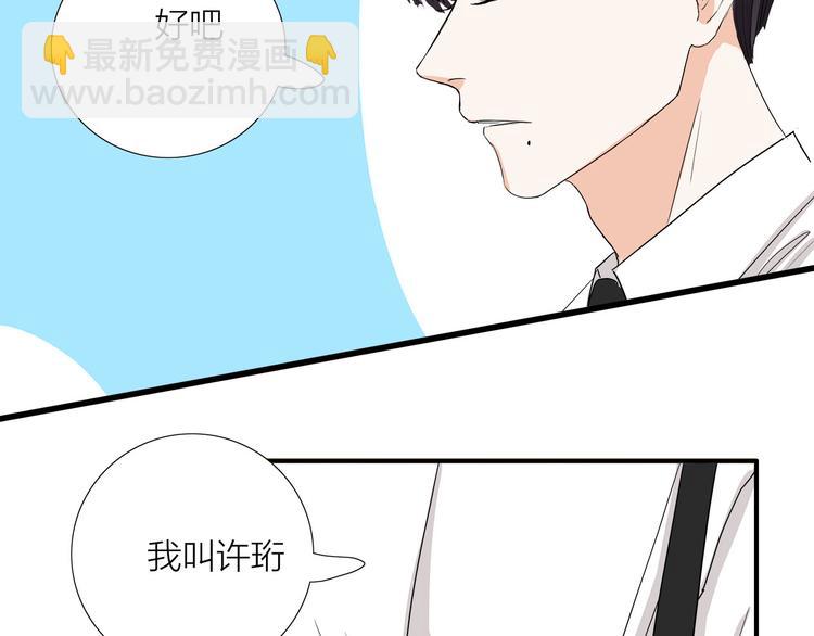 第5话  真心话大冒险(1/3)-第6话