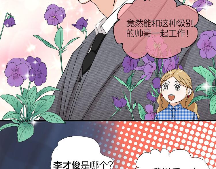 第5话  真心话大冒险(1/3)-第6话