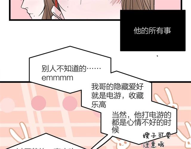 第48话  那个他(1/2)-第54话