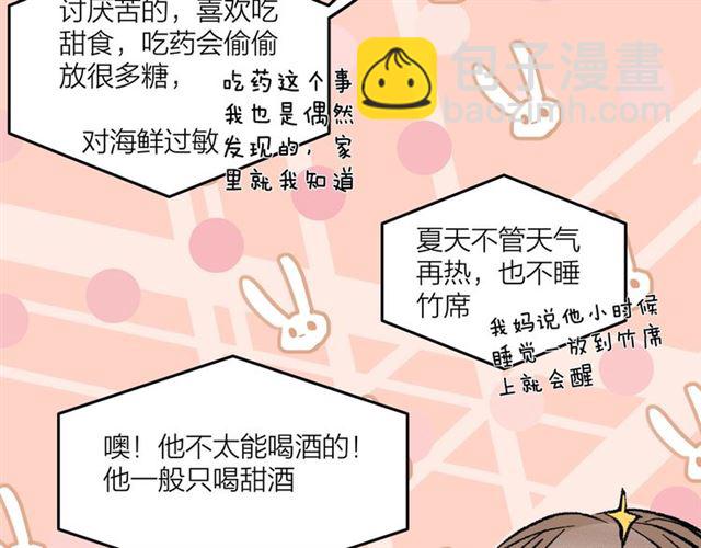 第48话  那个他(1/2)-第54话