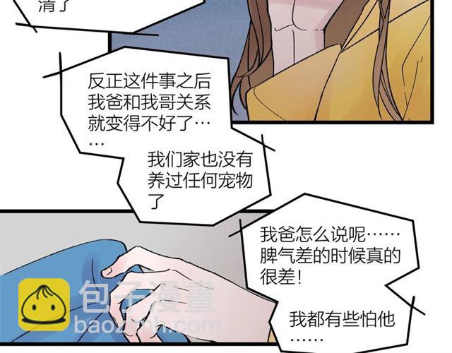 第48话  那个他(1/2)-第54话