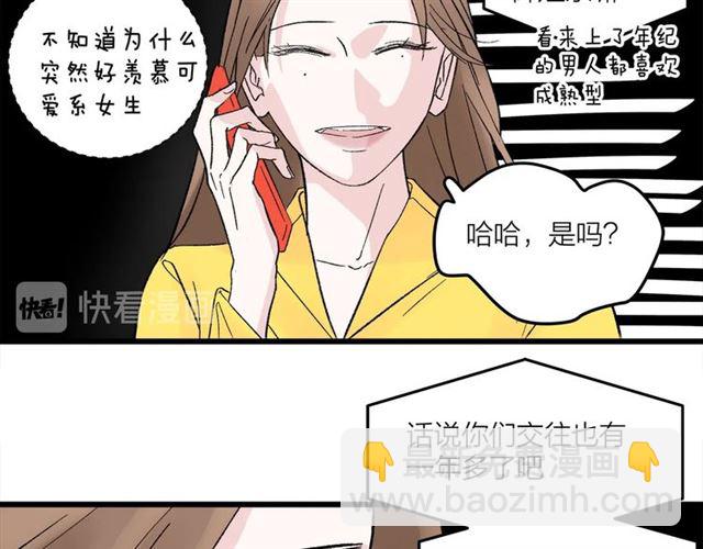 第48话  那个他(1/2)-第54话