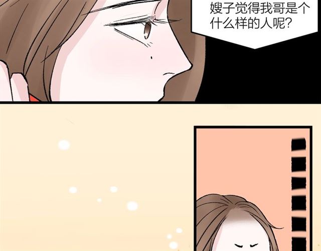 第48话  那个他(1/2)-第54话