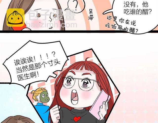 第48话  那个他(1/2)-第54话