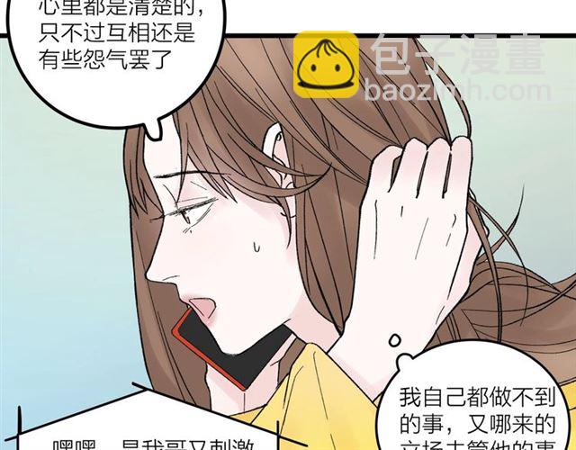 第48话  那个他(1/2)-第54话