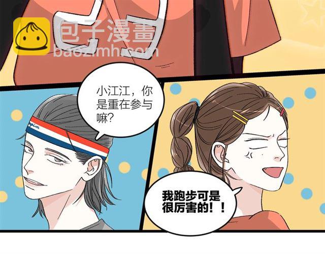 第50话  马拉松我来了(1/2)-第56话