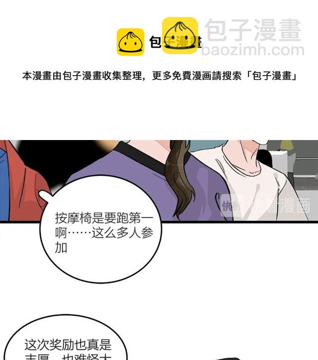 第50话  马拉松我来了(1/2)-第56话