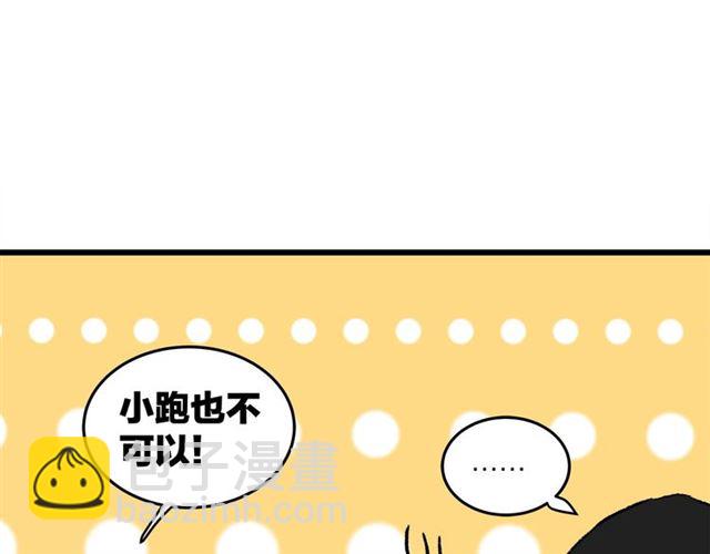 第50话  马拉松我来了(1/2)-第56话