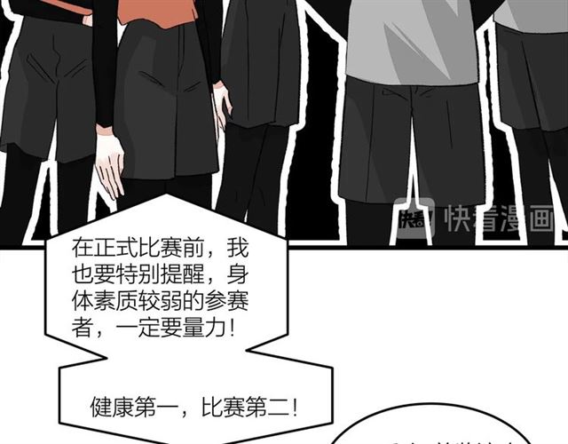 第50话  马拉松我来了(1/2)-第56话