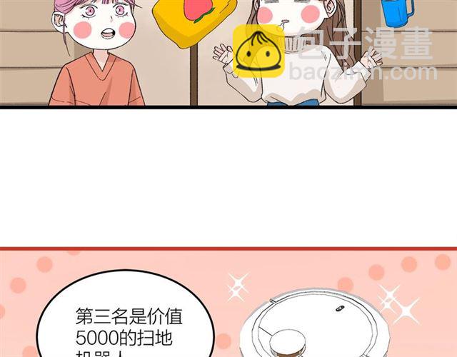 第50话  马拉松我来了(1/2)-第56话