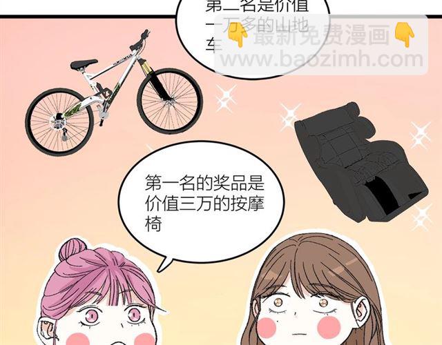 第50话  马拉松我来了(1/2)-第56话