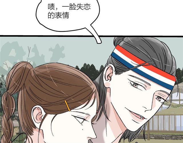 第52话  真&middot;追风男主(1/2)-第58话