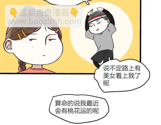 第52话  真&middot;追风男主(1/2)-第58话