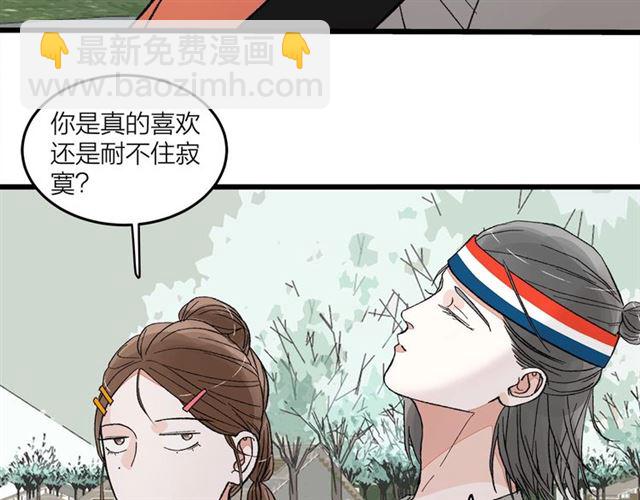 第52话  真&middot;追风男主(1/2)-第58话