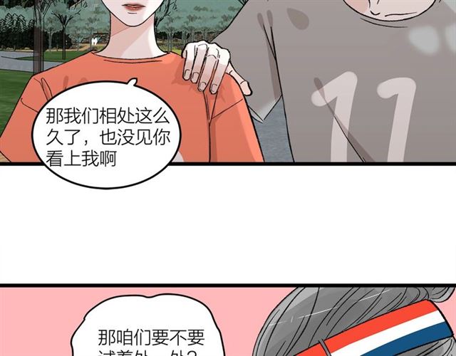 第52话  真&middot;追风男主(1/2)-第58话