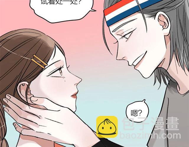 第52话  真&middot;追风男主(1/2)-第58话