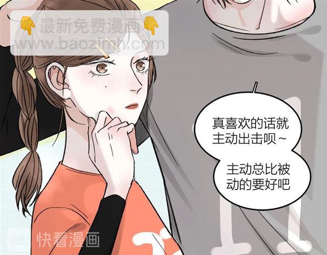 第52话  真&middot;追风男主(1/2)-第58话