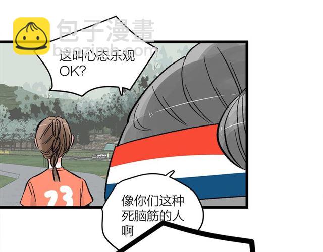 第52话  真&middot;追风男主(1/2)-第58话