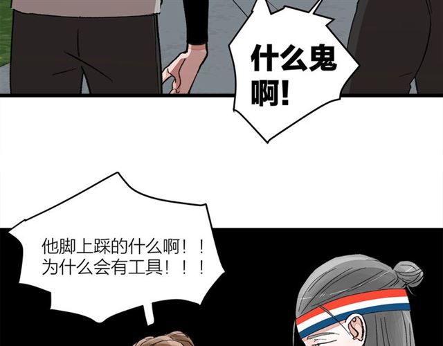 第52话  真&middot;追风男主(1/2)-第58话