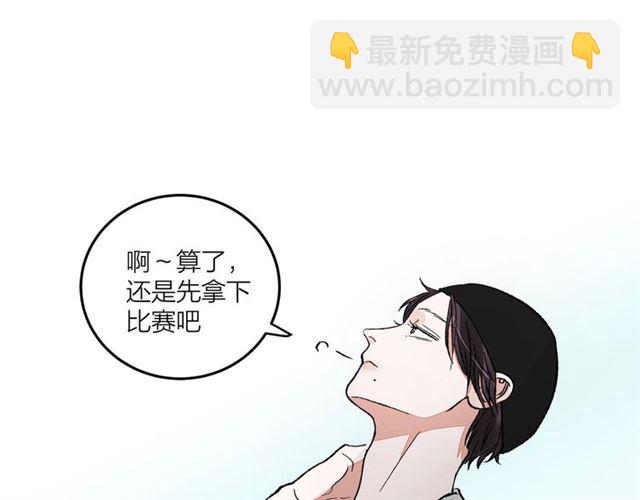 第52话  真&middot;追风男主(1/2)-第58话