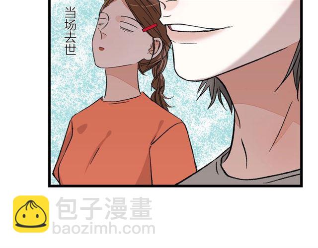 第52话  真&middot;追风男主(1/2)-第58话