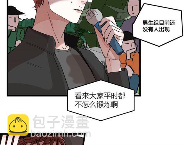 第52话  真&middot;追风男主(1/2)-第58话