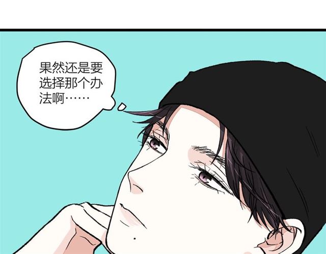 第52话  真&middot;追风男主(1/2)-第58话