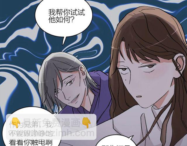 第54话 哇 是海边告白耶(1/2)-第60话