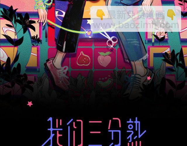 第54话 哇 是海边告白耶(1/2)-第60话