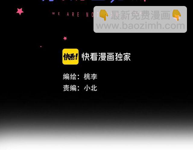 第54话 哇 是海边告白耶(1/2)-第60话