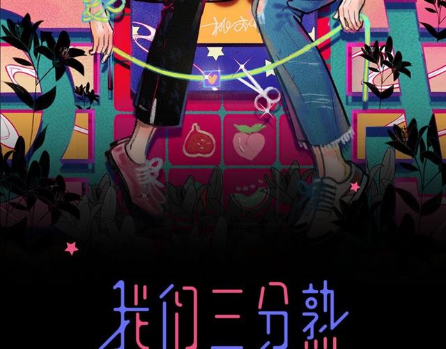 第56话  多边形的BBQ(1/2)-第62话