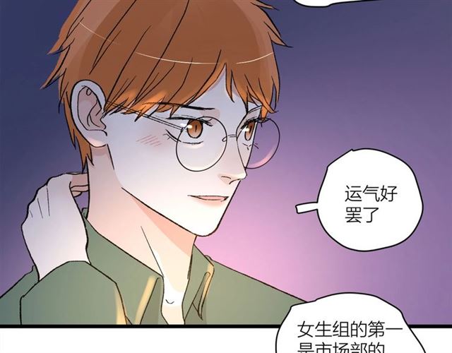 我們三分熟 - 第56話  多邊形的BBQ(1/2) - 4