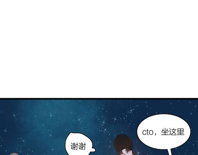 我們三分熟 - 第56話  多邊形的BBQ(1/2) - 8