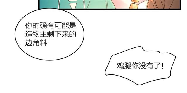 我們三分熟 - 第56話  多邊形的BBQ(1/2) - 6