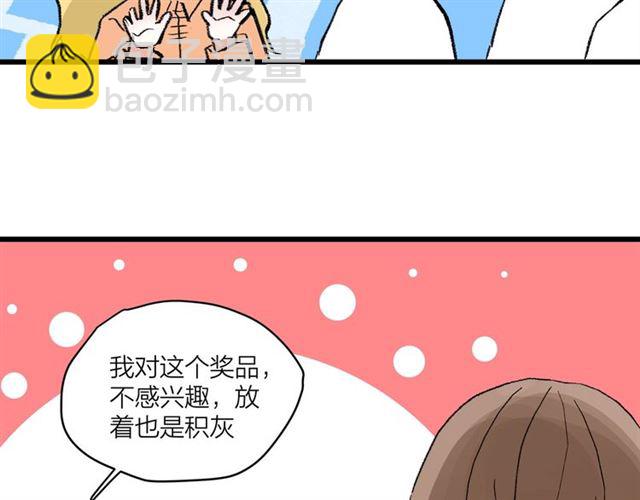 第56话  多边形的BBQ(1/2)-第62话